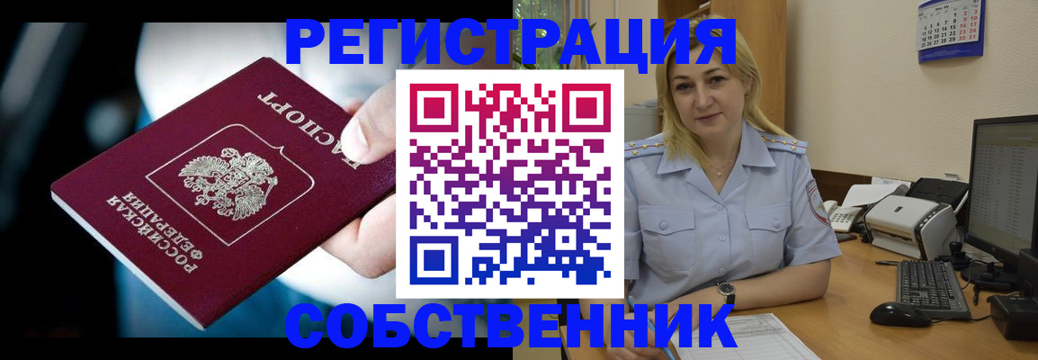 где прописаться в Дрезне