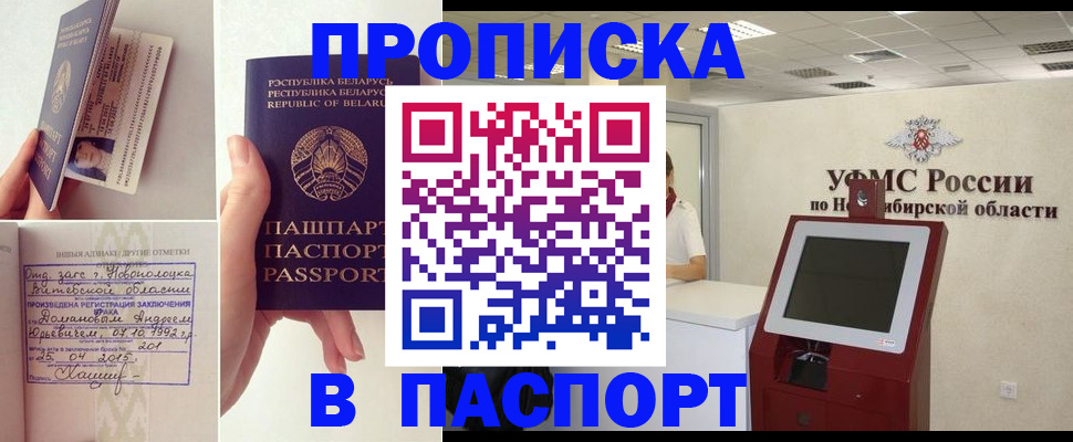 временная регистрация законно в Дрезне