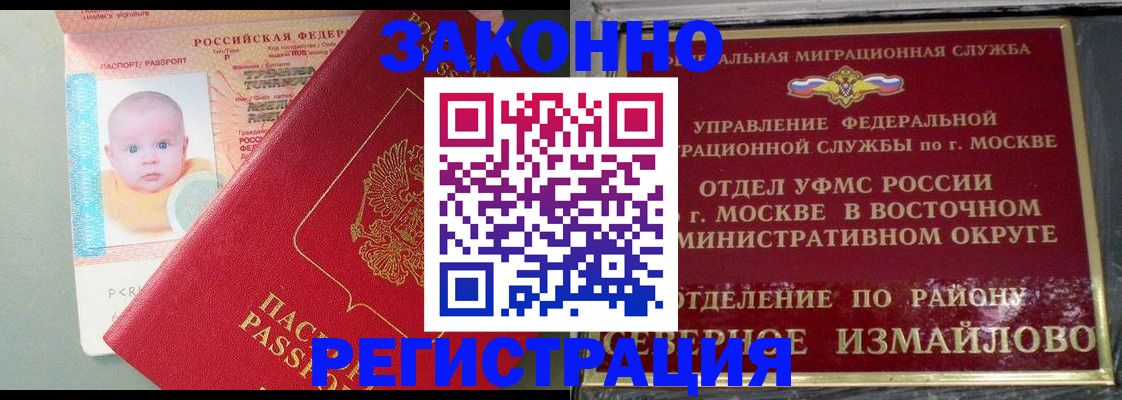 прописка регистрация в Дрезне