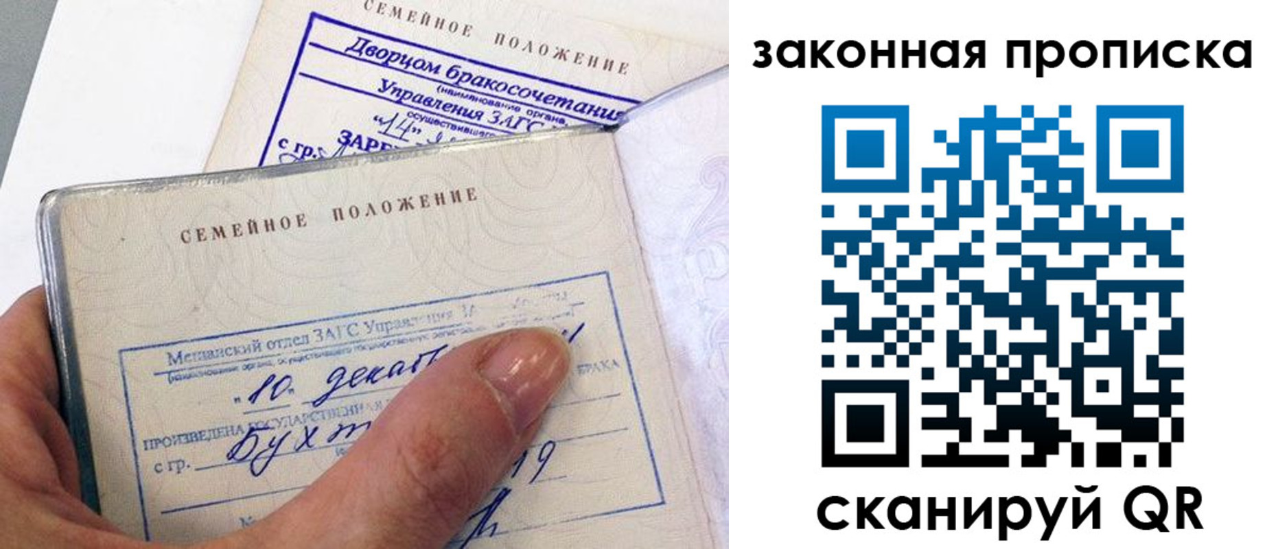 прописка поиск в Дрезне