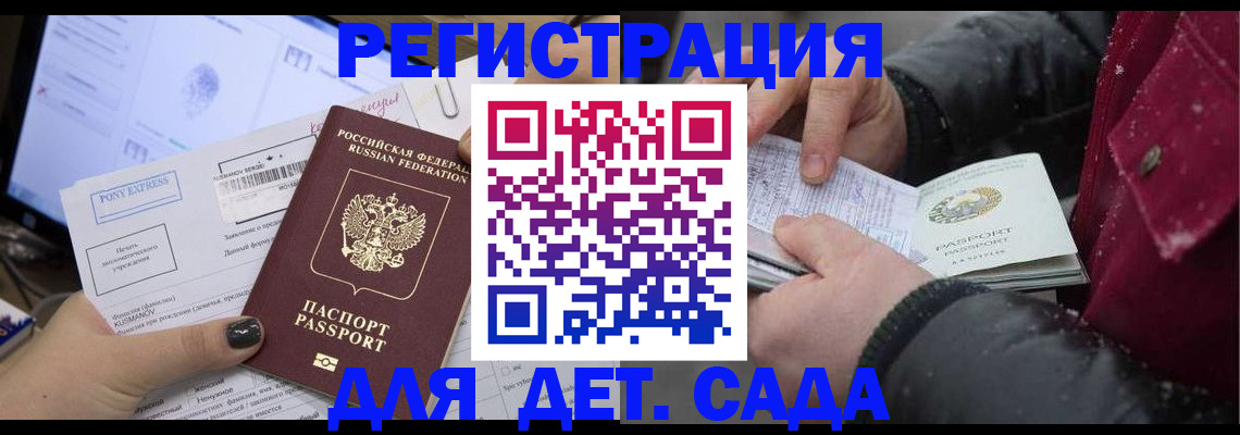 временная регистрация купить в Дрезне