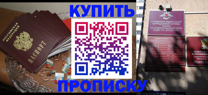 временная регистрация для всех в Дрезне